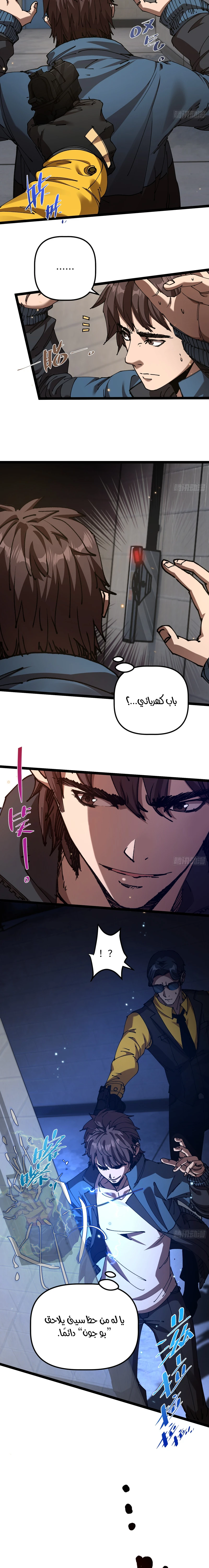 Chapter Image 4