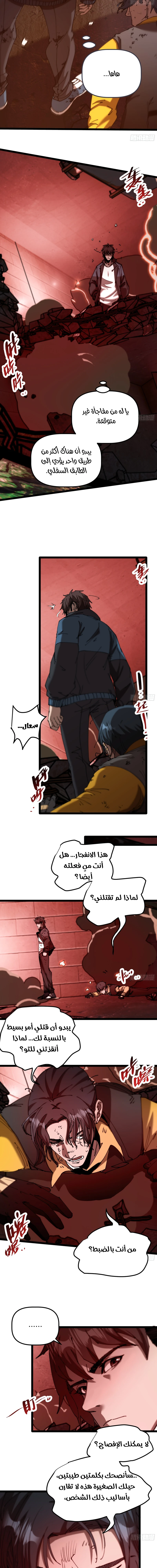 Chapter Image 11