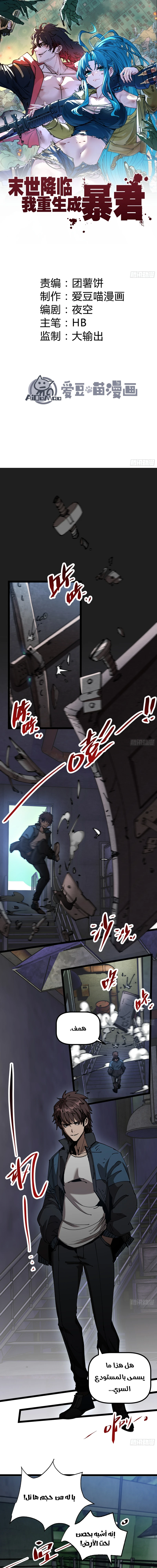 Chapter Image 1