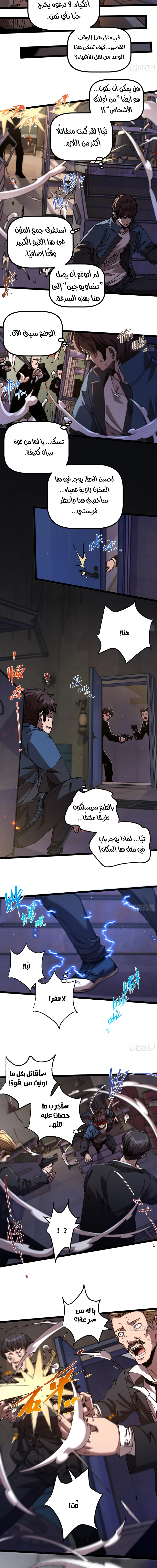 Chapter Image 5
