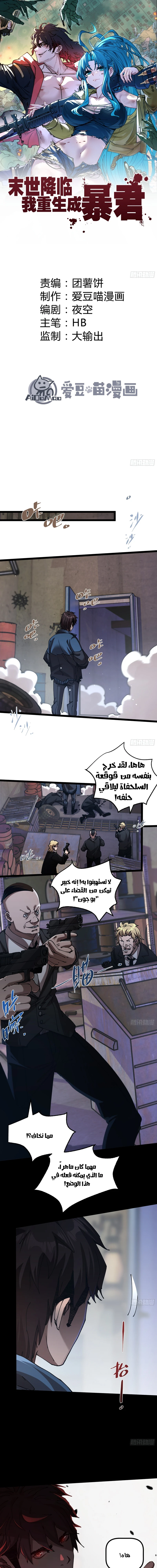 Chapter Image 1
