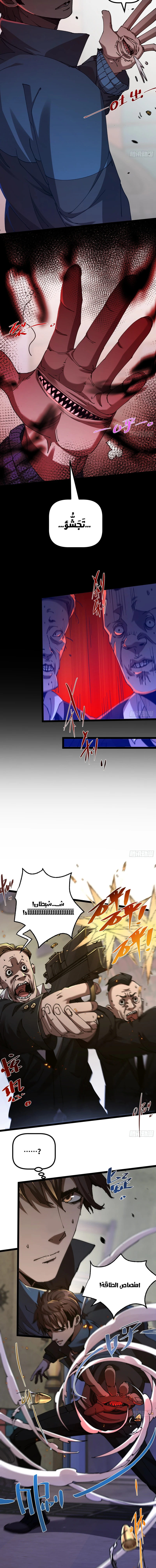Chapter Image 2