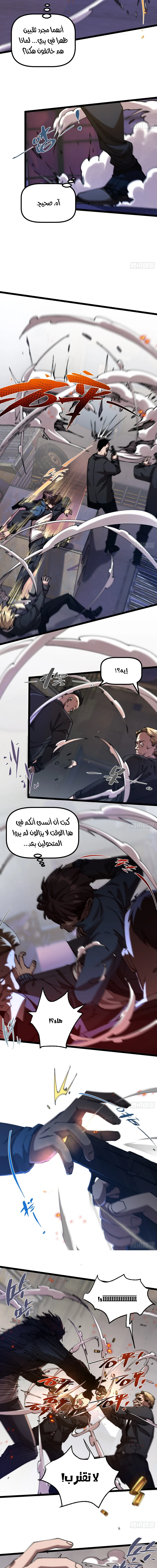 Chapter Image 3