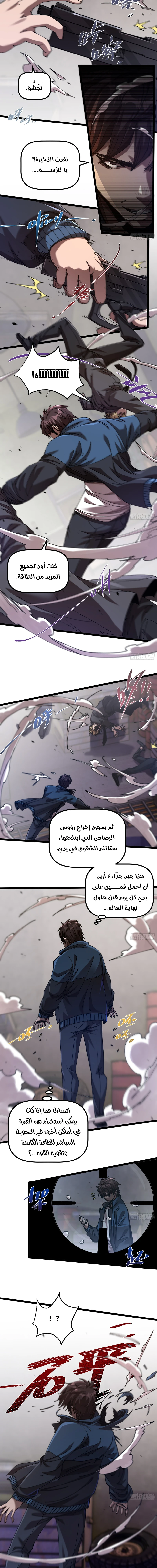 Chapter Image 4