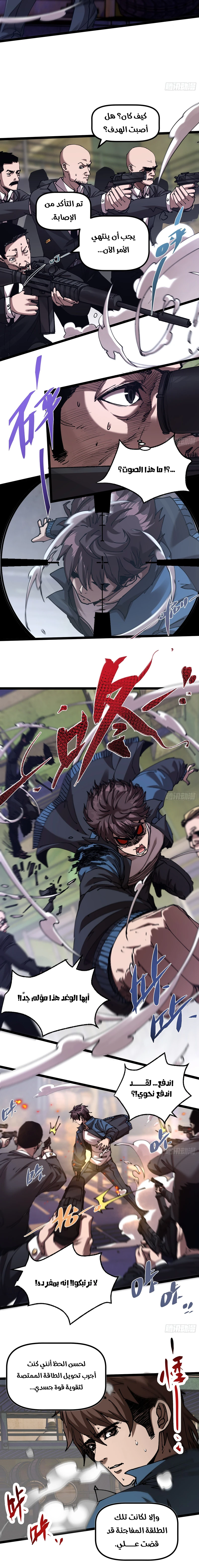 Chapter Image 5