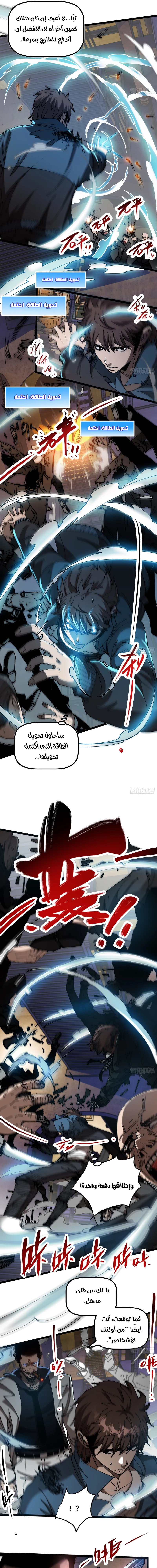 Chapter Image 6