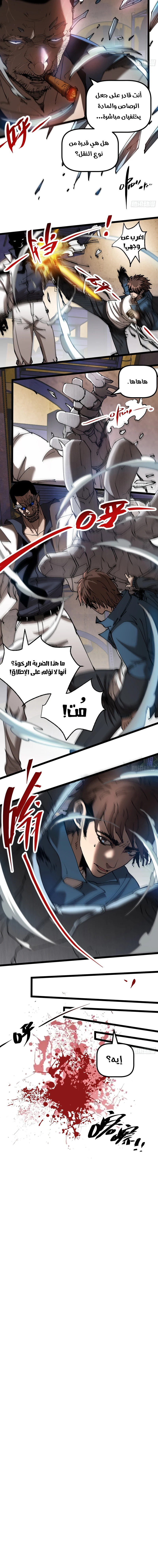 Chapter Image 7