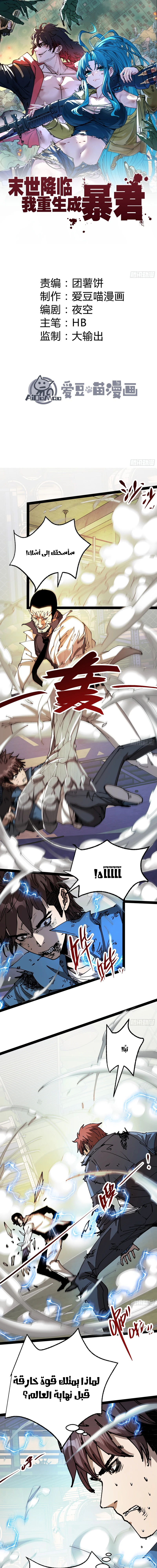 Chapter Image 1