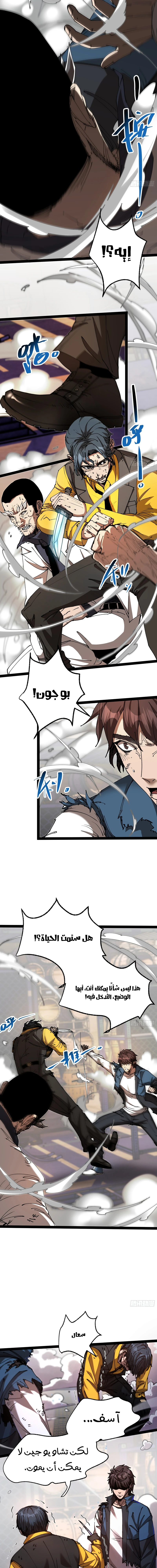 Chapter Image 7