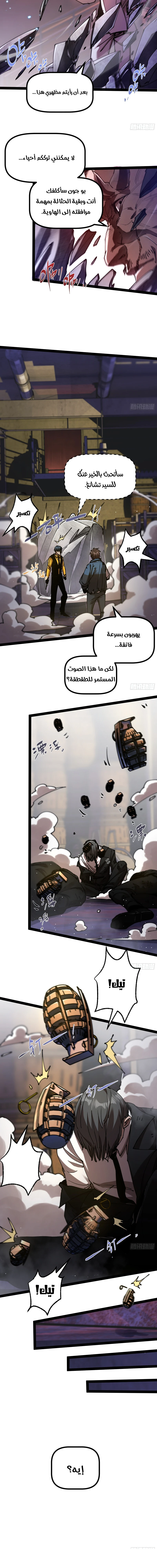 Chapter Image 9