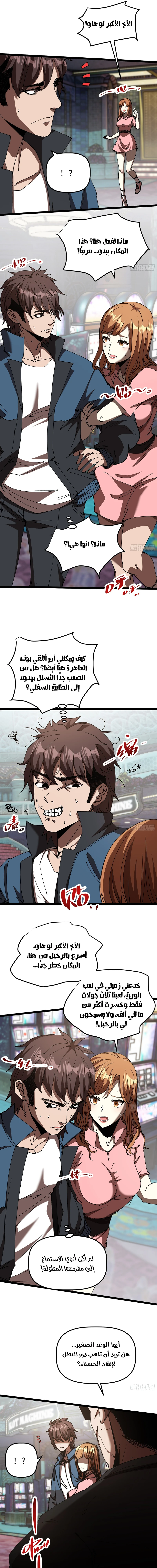 Chapter Image 6