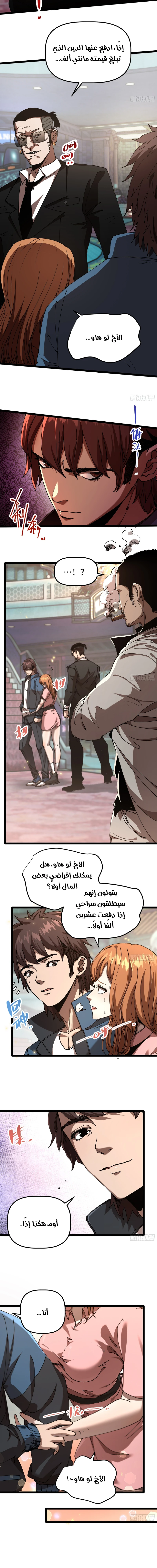 Chapter Image 7