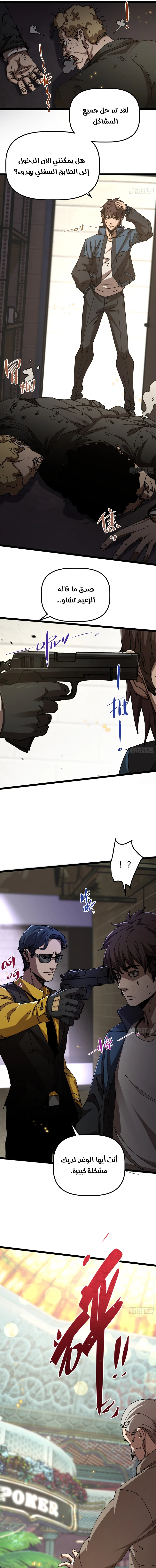Chapter Image 11