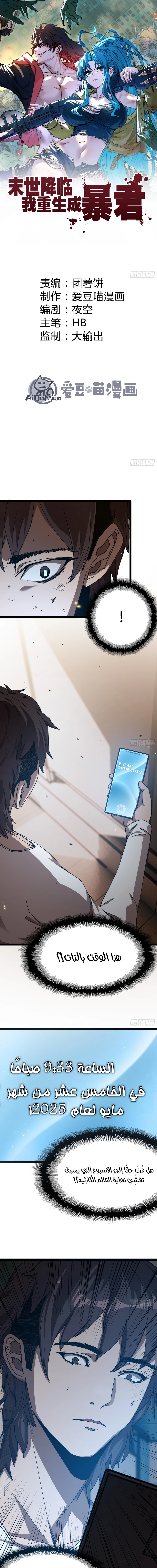 Chapter Image 1