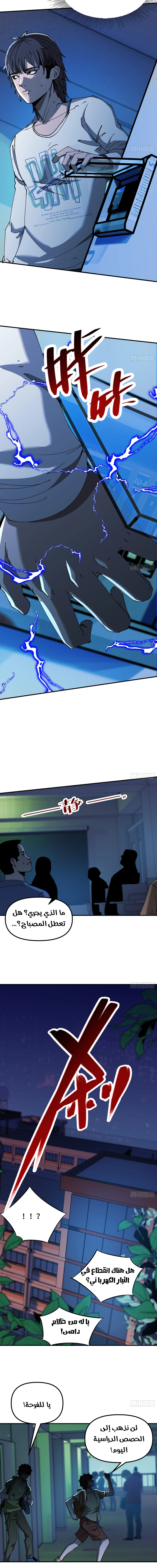 Chapter Image 5