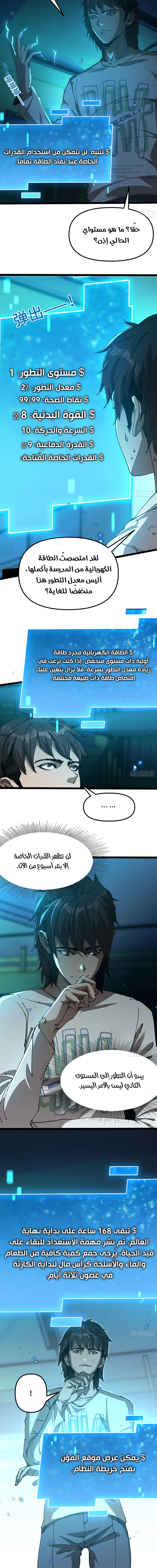 Chapter Image 7