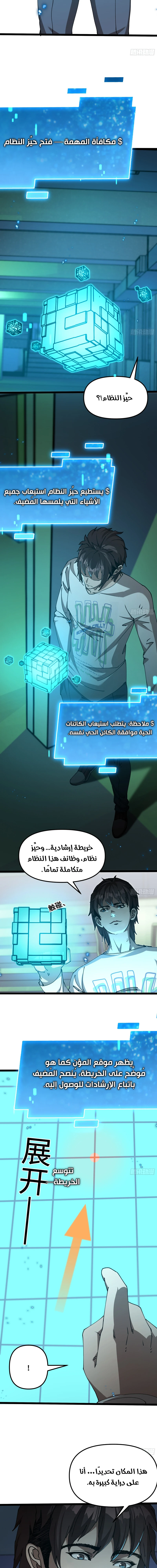 Chapter Image 8