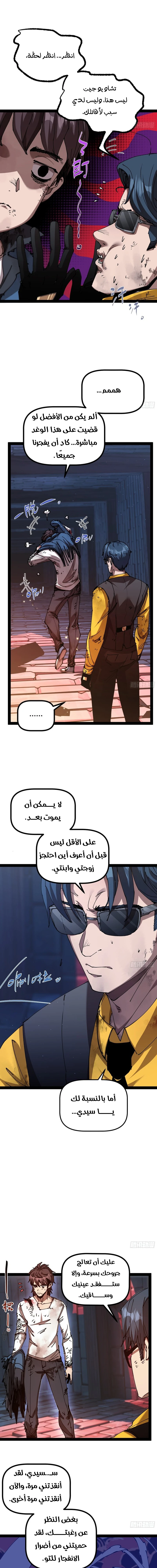 Chapter Image 3