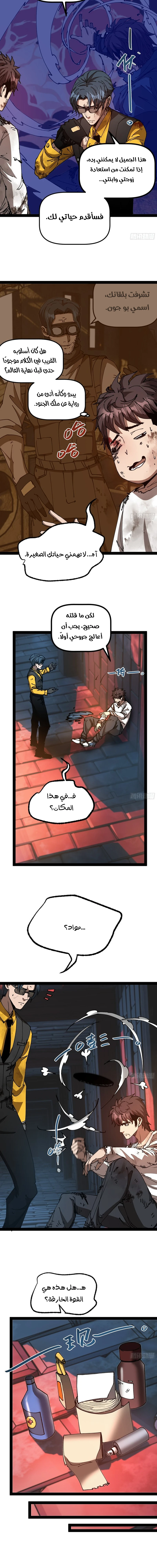 Chapter Image 4