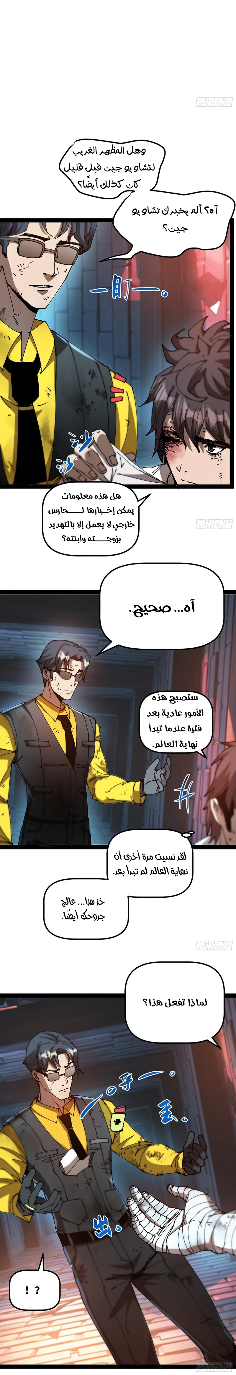 Chapter Image 5