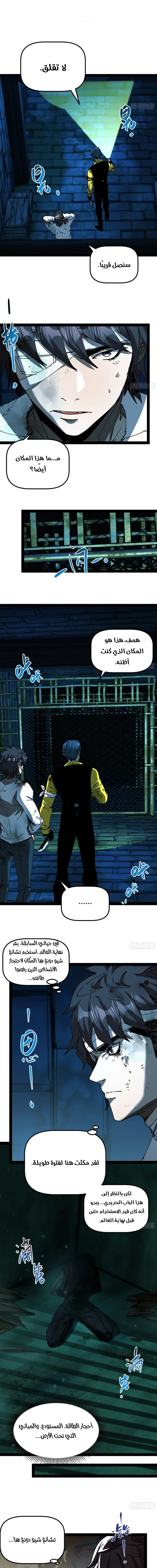 Chapter Image 7