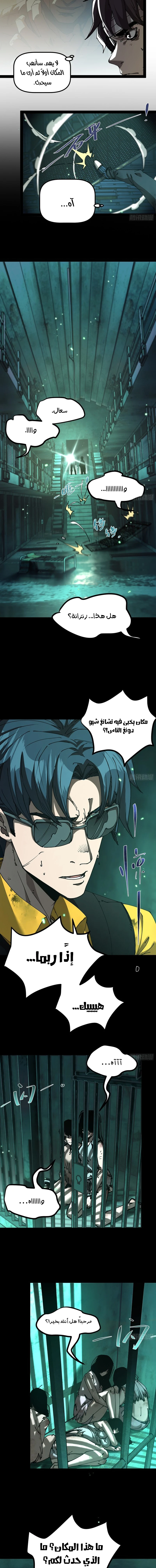 Chapter Image 8