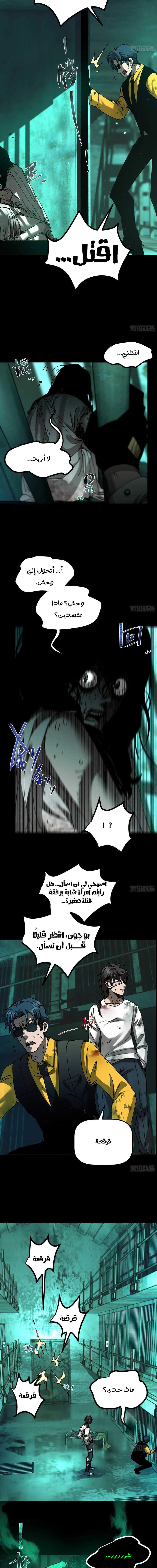 Chapter Image 9