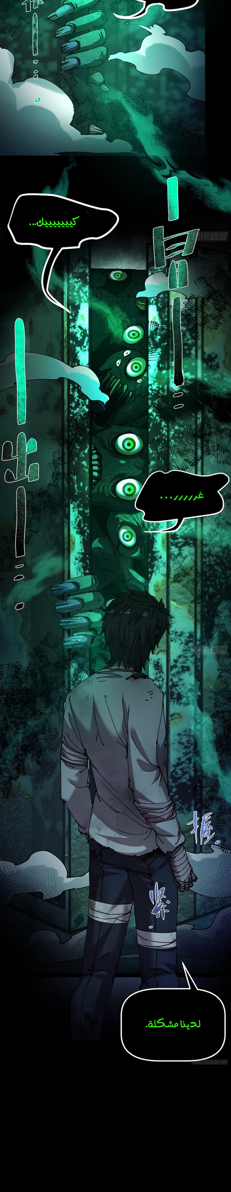 Chapter Image 10