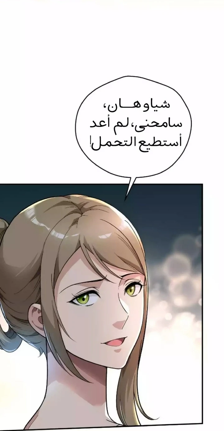 Chapter Image 9