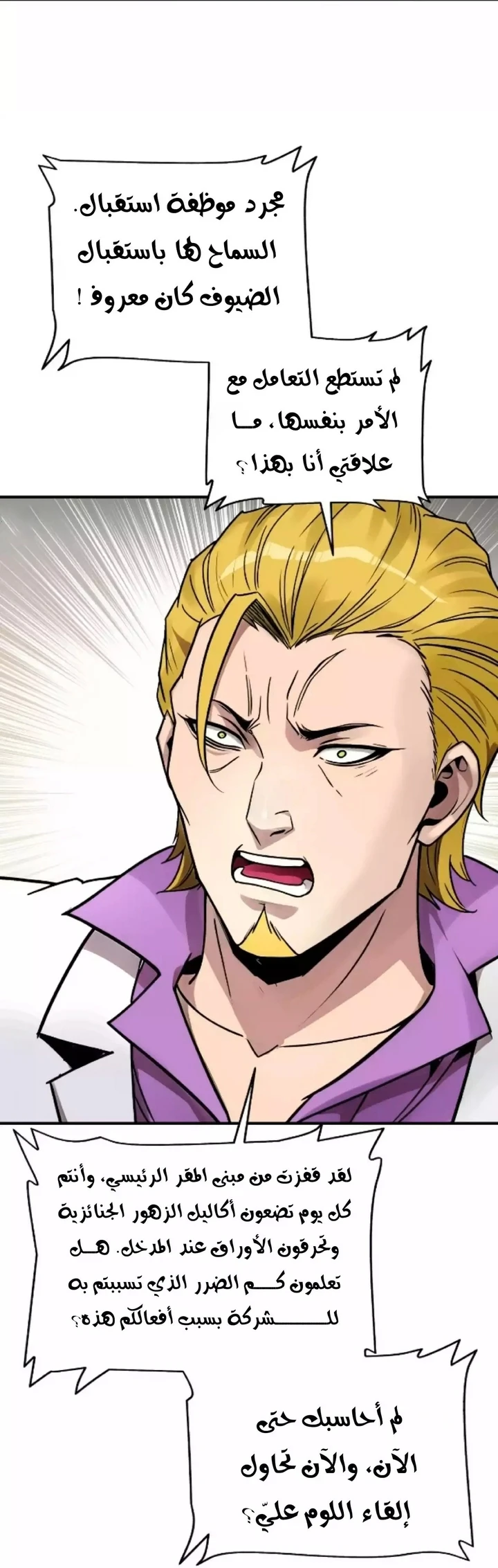 Chapter Image 66
