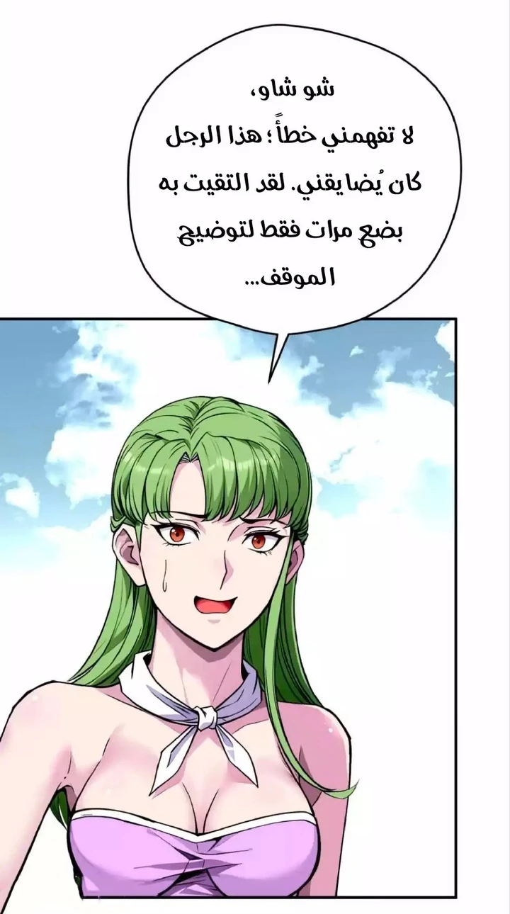 Chapter Image 34