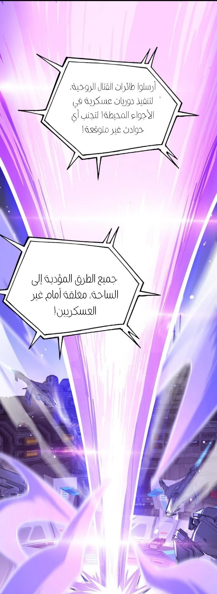 Chapter Image 76