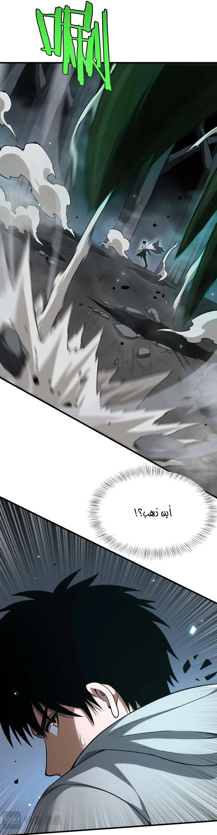 Chapter Image 16