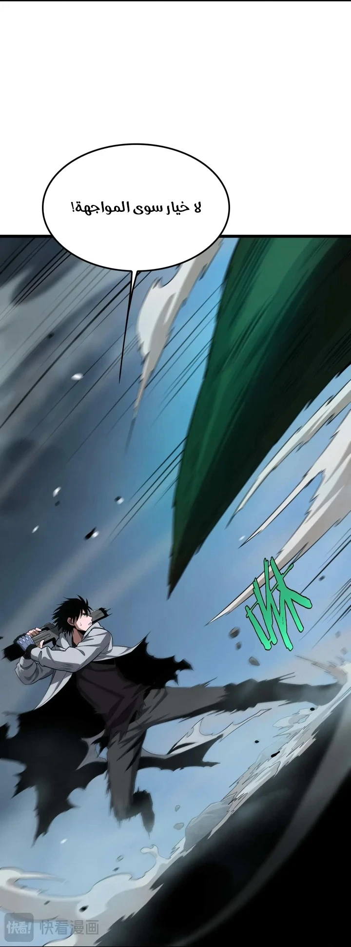 Chapter Image 29