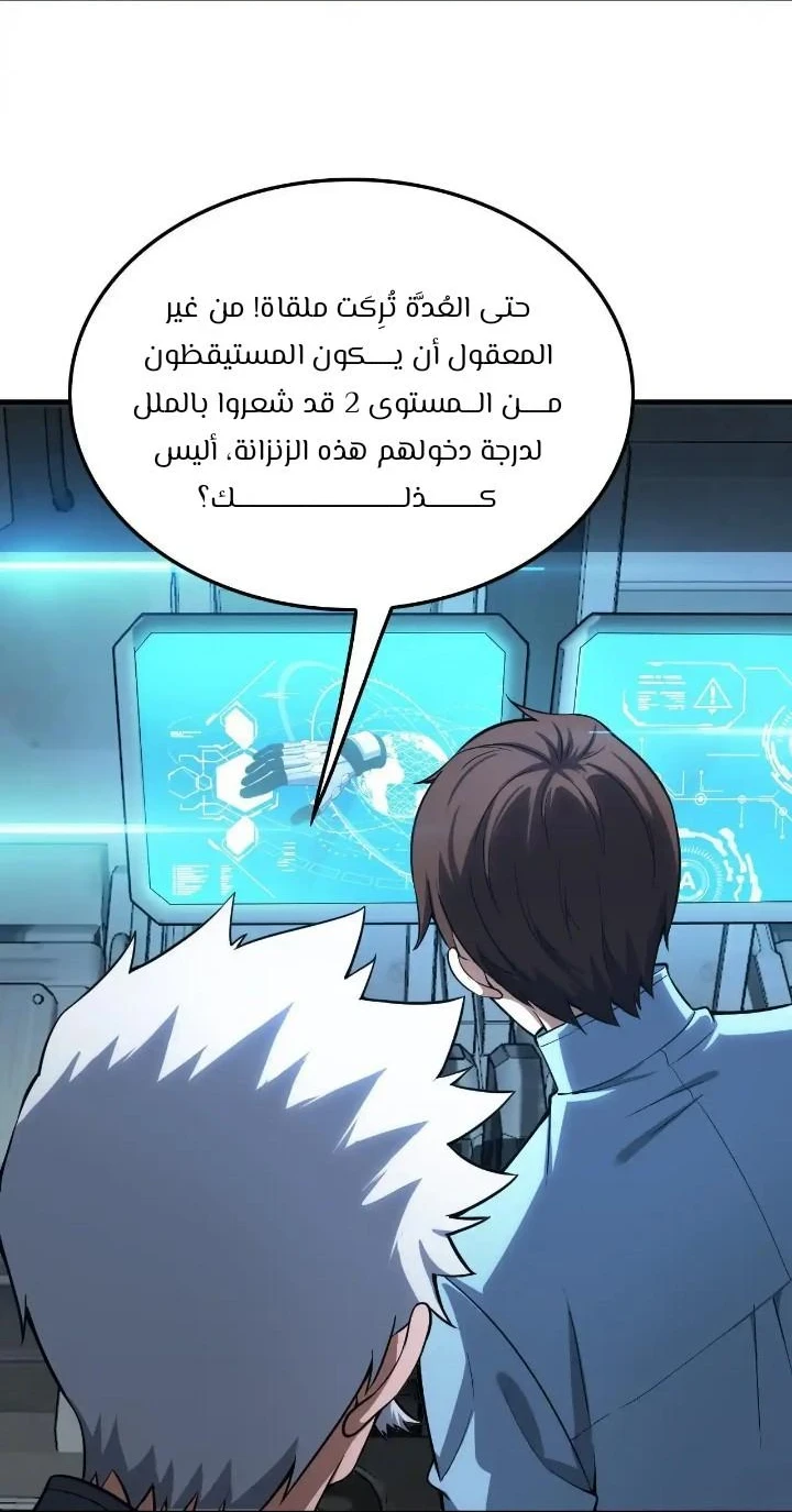Chapter Image 100