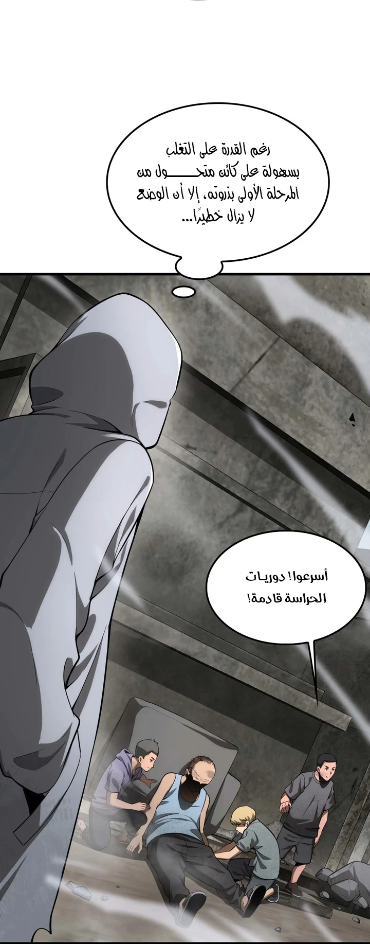 Chapter Image 5