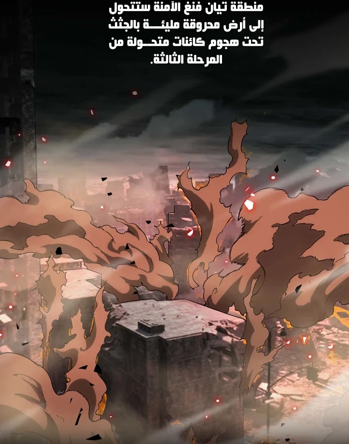 Chapter Image 9