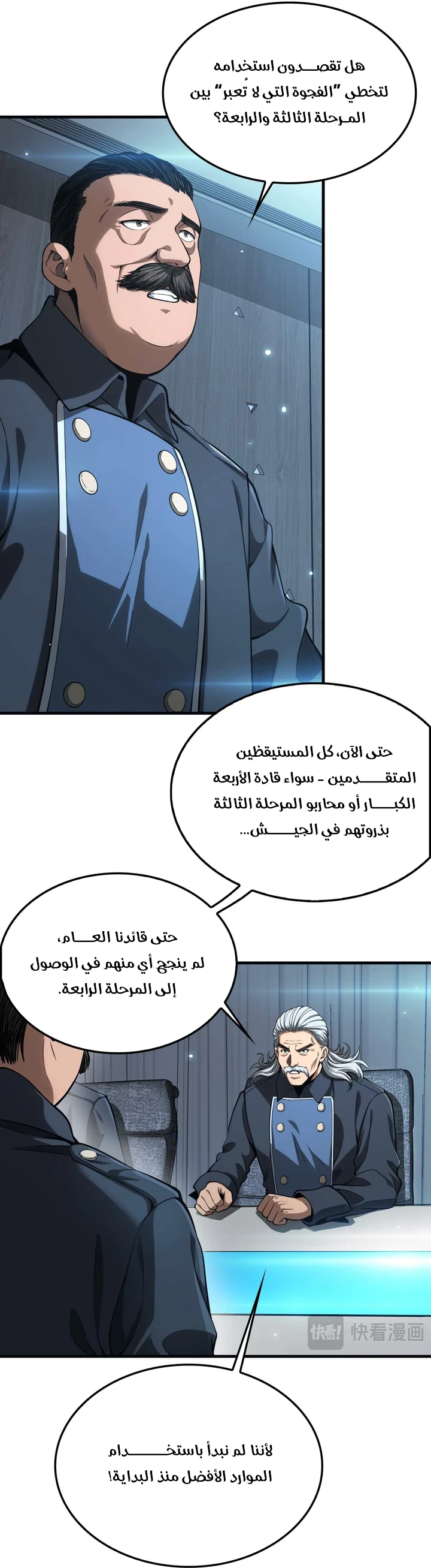Chapter Image 20