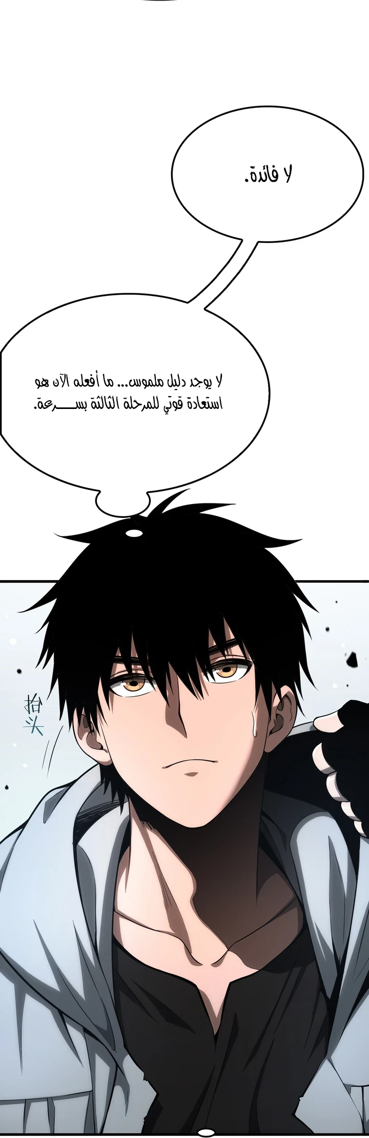Chapter Image 64