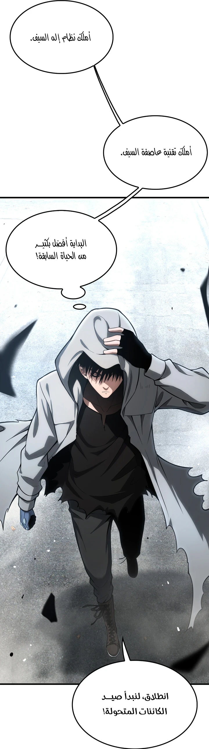 Chapter Image 66