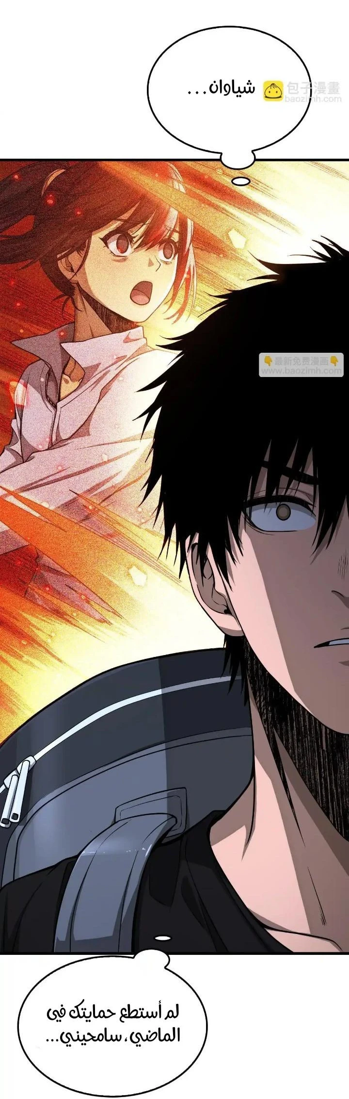 Chapter Image 61