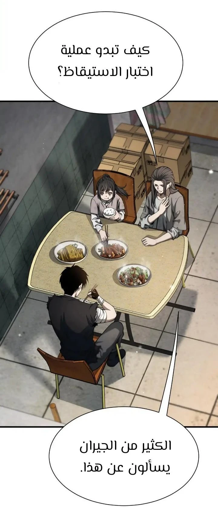 Chapter Image 74