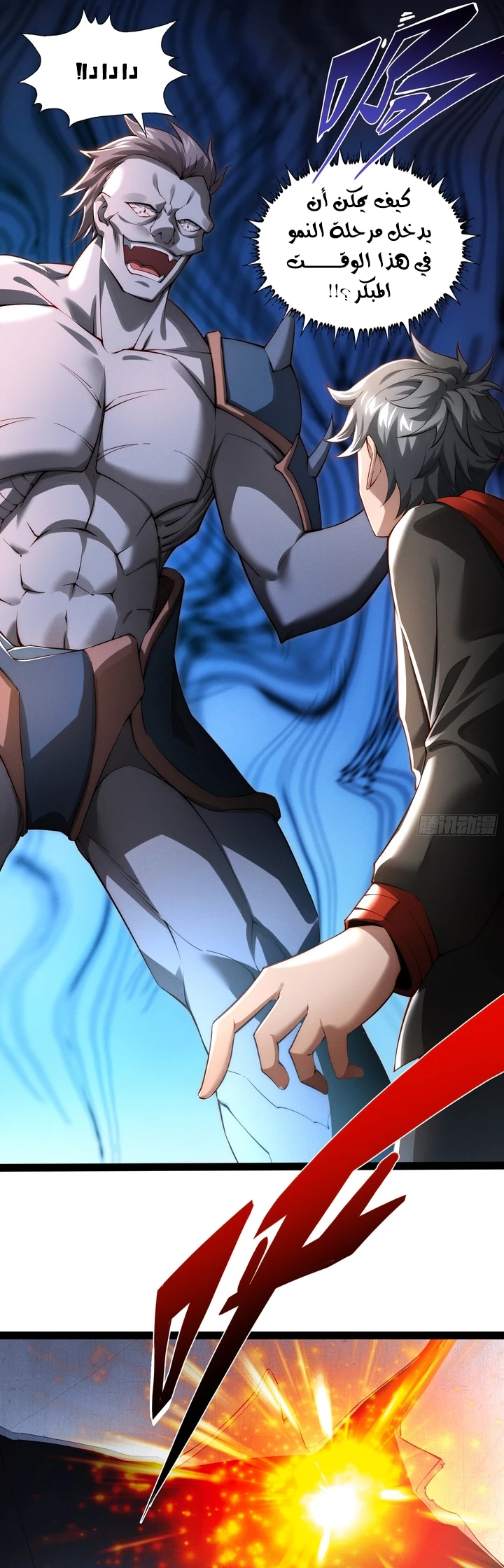 Chapter Image 3