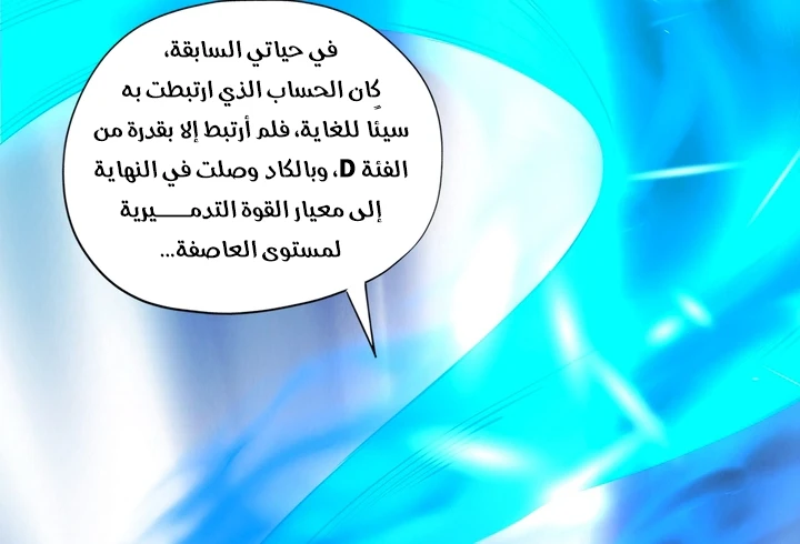 Chapter Image 9