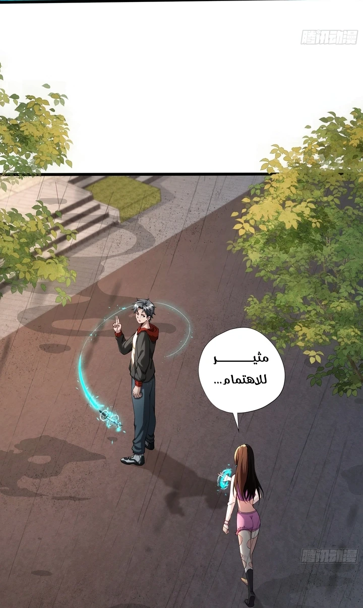Chapter Image 11