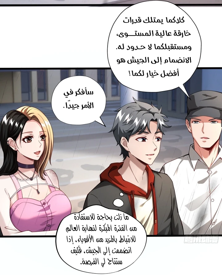 Chapter Image 19