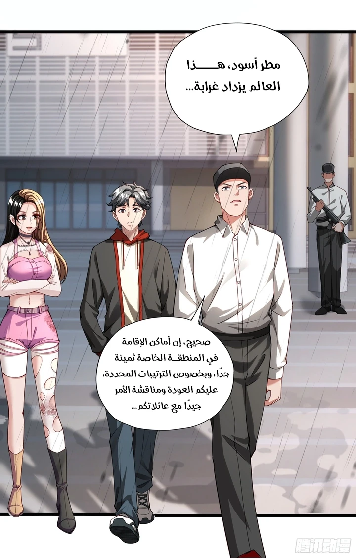 Chapter Image 20