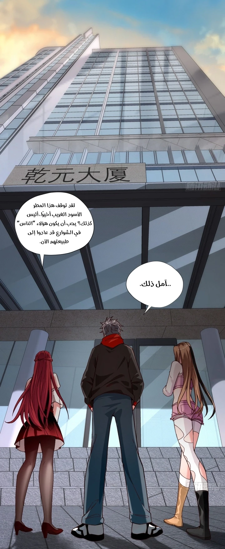 Chapter Image 3