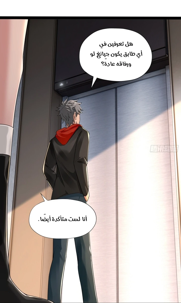 Chapter Image 12