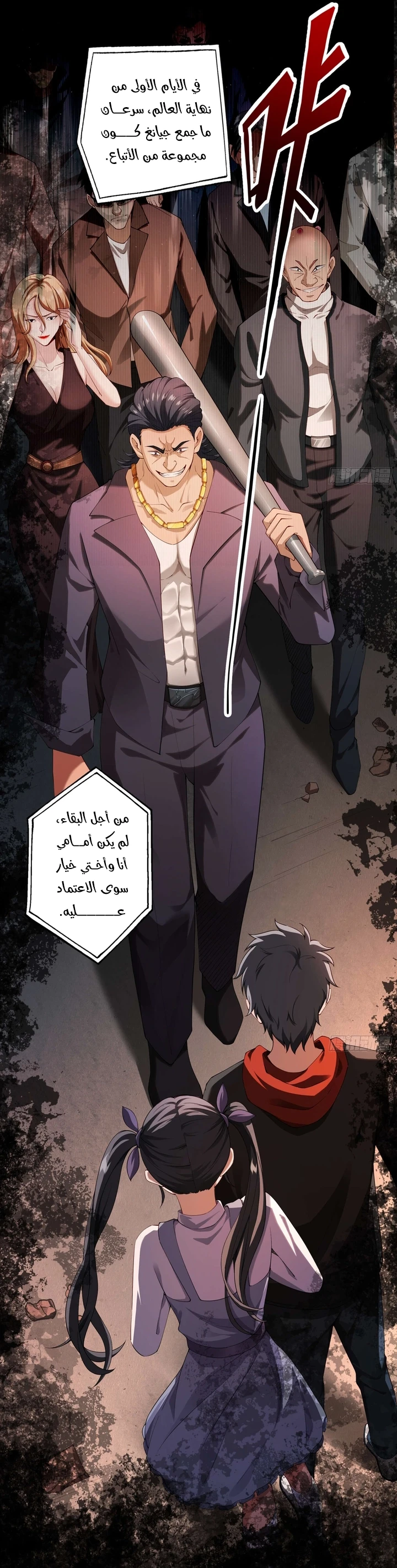 Chapter Image 3